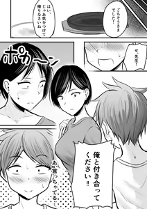 Page 15 of Katabutsu na Onna Kyoushi Series Soushuuhen - preview thumbnail