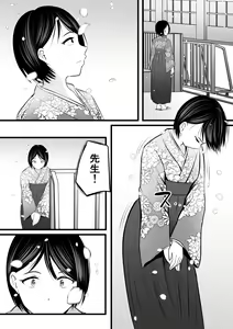 Page 151 of Katabutsu na Onna Kyoushi Series Soushuuhen - preview thumbnail