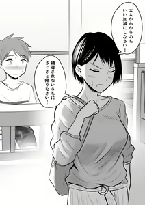 Page 17 of Katabutsu na Onna Kyoushi Series Soushuuhen - preview thumbnail