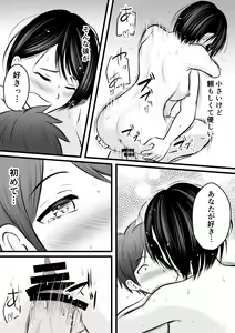 Page 171 of Katabutsu na Onna Kyoushi Series Soushuuhen - preview thumbnail