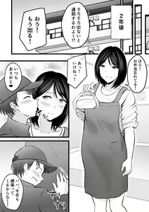 Page 175 of Katabutsu na Onna Kyoushi Series Soushuuhen - preview thumbnail