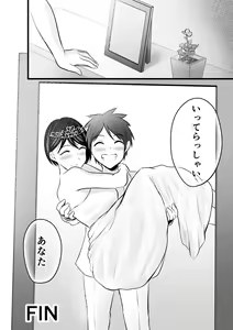 Page 177 of Katabutsu na Onna Kyoushi Series Soushuuhen - preview thumbnail