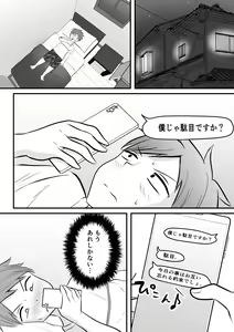 Page 18 of Katabutsu na Onna Kyoushi Series Soushuuhen - preview thumbnail