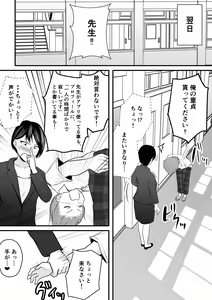 Page 19 of Katabutsu na Onna Kyoushi Series Soushuuhen - preview thumbnail
