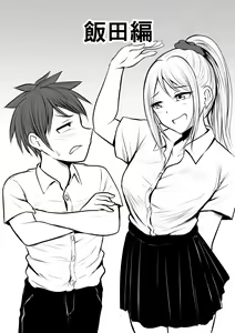 Page 193 of Katabutsu na Onna Kyoushi Series Soushuuhen - preview thumbnail