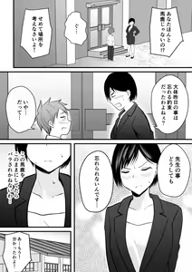 Page 20 of Katabutsu na Onna Kyoushi Series Soushuuhen - preview thumbnail