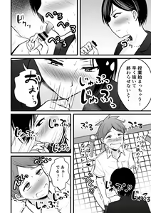 Page 23 of Katabutsu na Onna Kyoushi Series Soushuuhen - preview thumbnail