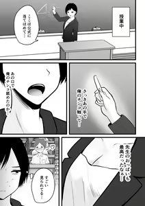 Page 25 of Katabutsu na Onna Kyoushi Series Soushuuhen - preview thumbnail