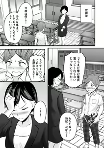 Page 26 of Katabutsu na Onna Kyoushi Series Soushuuhen - preview thumbnail