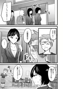 Page 35 of Katabutsu na Onna Kyoushi Series Soushuuhen - preview thumbnail