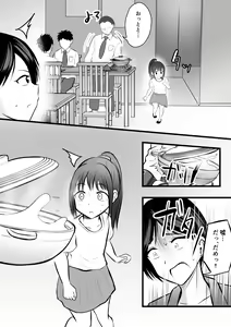 Page 37 of Katabutsu na Onna Kyoushi Series Soushuuhen - preview thumbnail