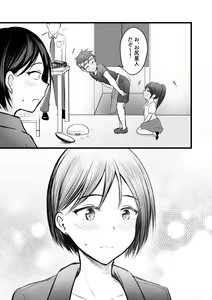 Page 39 of Katabutsu na Onna Kyoushi Series Soushuuhen - preview thumbnail