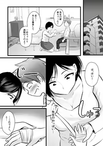 Page 41 of Katabutsu na Onna Kyoushi Series Soushuuhen - preview thumbnail