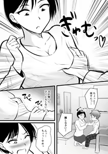Page 42 of Katabutsu na Onna Kyoushi Series Soushuuhen - preview thumbnail