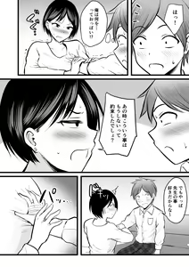 Page 43 of Katabutsu na Onna Kyoushi Series Soushuuhen - preview thumbnail