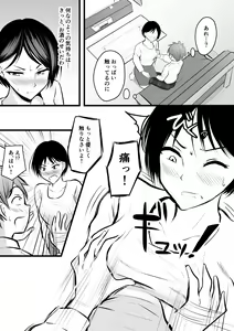 Page 44 of Katabutsu na Onna Kyoushi Series Soushuuhen - preview thumbnail