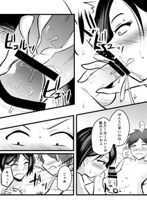 Page 50 of Katabutsu na Onna Kyoushi Series Soushuuhen - preview thumbnail