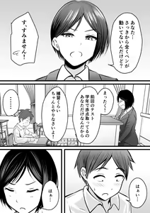 Page 67 of Katabutsu na Onna Kyoushi Series Soushuuhen - preview thumbnail
