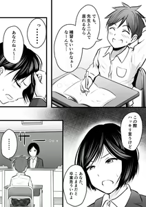 Page 68 of Katabutsu na Onna Kyoushi Series Soushuuhen - preview thumbnail