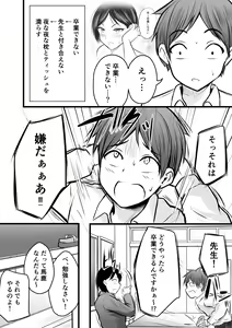 Page 69 of Katabutsu na Onna Kyoushi Series Soushuuhen - preview thumbnail