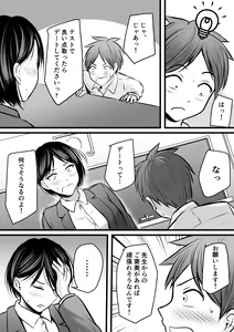 Page 70 of Katabutsu na Onna Kyoushi Series Soushuuhen - preview thumbnail