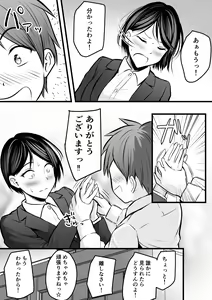 Page 71 of Katabutsu na Onna Kyoushi Series Soushuuhen - preview thumbnail