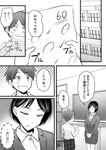Page 75 of Katabutsu na Onna Kyoushi Series Soushuuhen - preview thumbnail