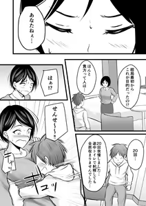 Page 79 of Katabutsu na Onna Kyoushi Series Soushuuhen - preview thumbnail