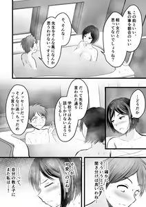 Page 83 of Katabutsu na Onna Kyoushi Series Soushuuhen - preview thumbnail