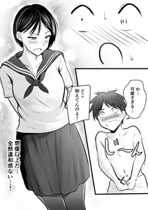 Page 89 of Katabutsu na Onna Kyoushi Series Soushuuhen - preview thumbnail