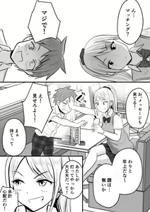 Page 9 of Katabutsu na Onna Kyoushi Series Soushuuhen - preview thumbnail