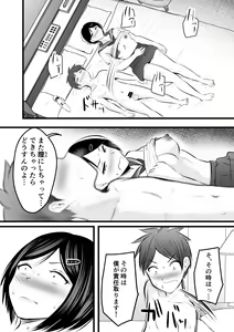 Page 100 of Katabutsu na Onna Kyoushi Series Soushuuhen - preview thumbnail