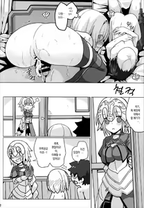 Page 23 of Mash Shiko! | 마슈 딸! ~그런 것도 레이시프트에 영향을 주면 안 되니까요….~ - preview thumbnail
