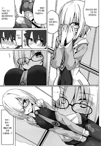 Page 4 of Mash Shiko! | 마슈 딸! ~그런 것도 레이시프트에 영향을 주면 안 되니까요….~ - preview thumbnail
