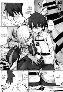 Page 5 of Mash Shiko! | 마슈 딸! ~그런 것도 레이시프트에 영향을 주면 안 되니까요….~ - preview thumbnail