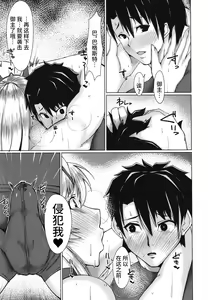 Page 13 of Ai Kan Hatsu Jou - preview thumbnail