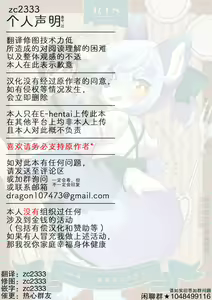 Page 35 of Kimi no Shippo wo Mofuritai! - preview thumbnail