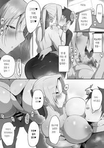 Page 12 of Sensei Trale ~Hossuru Karada~ - preview thumbnail