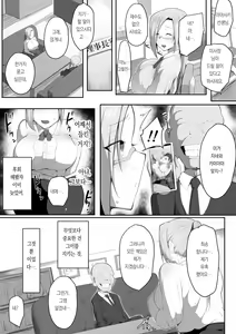 Page 14 of Sensei Trale ~Hossuru Karada~ - preview thumbnail