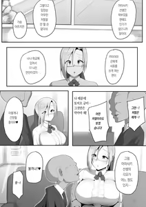 Page 15 of Sensei Trale ~Hossuru Karada~ - preview thumbnail