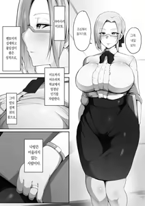 Page 3 of Sensei Trale ~Hossuru Karada~ - preview thumbnail