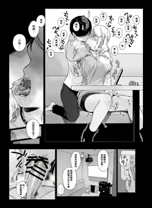 Page 11 of げーみんぐはーれむ3 - preview thumbnail
