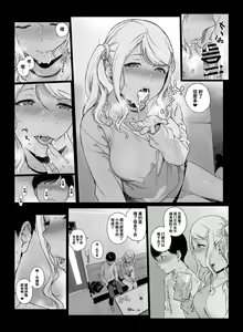 Page 15 of げーみんぐはーれむ3 - preview thumbnail