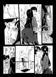 Page 37 of げーみんぐはーれむ3 - preview thumbnail