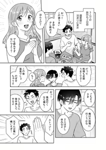 Page 109 of "Sakippo Bakkari... Ijiranaide!" Densha no Naka de Shitagi o Zurashite Sawatte kuru Chikan wa, Otouto deshita... Ch. 1-5 - preview thumbnail