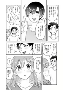 Page 110 of "Sakippo Bakkari... Ijiranaide!" Densha no Naka de Shitagi o Zurashite Sawatte kuru Chikan wa, Otouto deshita... Ch. 1-5 - preview thumbnail