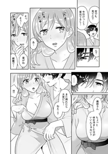 Page 120 of "Sakippo Bakkari... Ijiranaide!" Densha no Naka de Shitagi o Zurashite Sawatte kuru Chikan wa, Otouto deshita... Ch. 1-5 - preview thumbnail