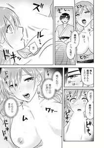 Page 127 of "Sakippo Bakkari... Ijiranaide!" Densha no Naka de Shitagi o Zurashite Sawatte kuru Chikan wa, Otouto deshita... Ch. 1-5 - preview thumbnail