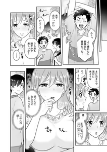 Page 132 of "Sakippo Bakkari... Ijiranaide!" Densha no Naka de Shitagi o Zurashite Sawatte kuru Chikan wa, Otouto deshita... Ch. 1-5 - preview thumbnail
