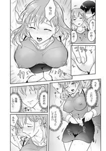 Page 16 of "Sakippo Bakkari... Ijiranaide!" Densha no Naka de Shitagi o Zurashite Sawatte kuru Chikan wa, Otouto deshita... Ch. 1-5 - preview thumbnail